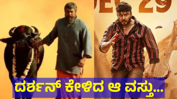 Kannada Actor Darshan Thoogudeepa Is Facing This Situation In Ballari