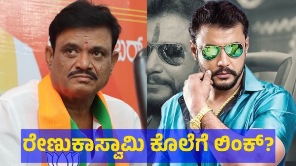 Munirathna Naidu And Darshan Thoogudeepa Link Explained