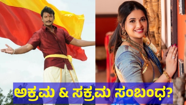 Darshan Thoogudeepa And Pavithra Gowda Relationship Is Become Viral