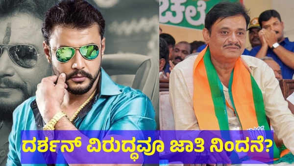 Kannada Actor Darshan Thoogudeepa May Face One More Task After Using Jalagara Word