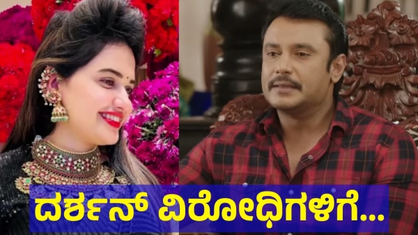 Darshan Thoogudeepa Fans Are Saying This About Darshan Coming Out Of Ballari