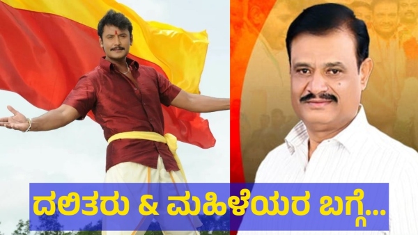 Munirathna Naidu And Darshan Thoogudeepa Speaks In Same Way