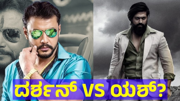 Darshan Thoogudeepa And KGF Movie Star Yash Friendship