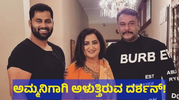 Kannada Actor Darshan Thoogudeepa Is Asking For Their Mother In Ballari