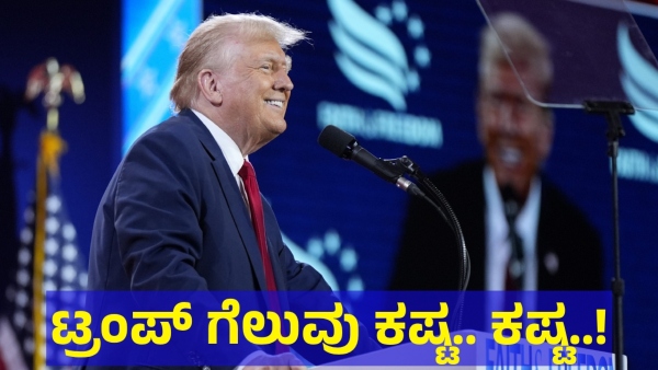 This is how the Donald Trump seems to lose the US Presidential election This is how the Donald Trump seems to lose the US Presidential election