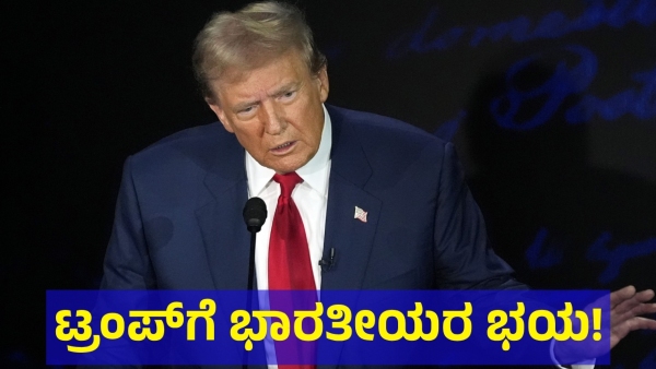 Donald Trump And Kamala Harris Presidential Election Debate Where Created New Wave
