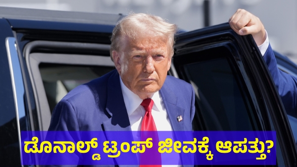 Allegedly The Donald Trump Faced One More Assassination Attempt