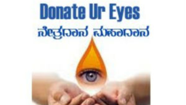 Two Youths Who Died In The Accident Have Donated Their Eyes Two Youths Who Died In The Accident Have Donated Their Eyes