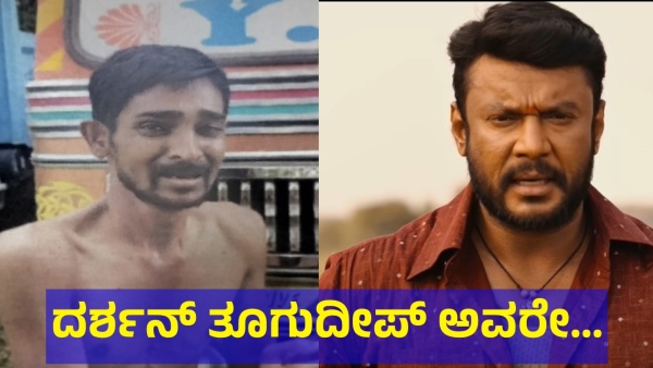 This Is What Kannadigas Asking To Darshan Thoogudeepa About The Renukaswamy Incident