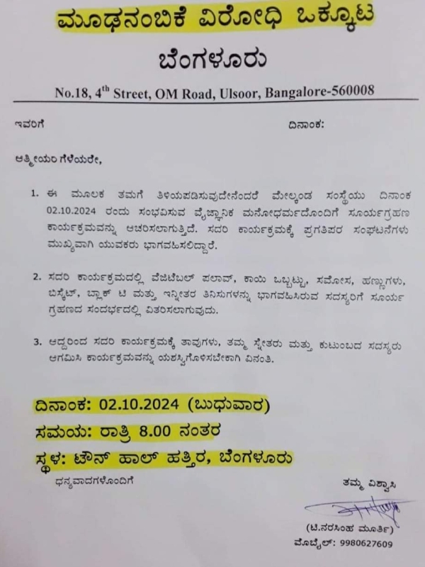 Free Obbattu amp amp Palau in Bengaluru where why Here are the details