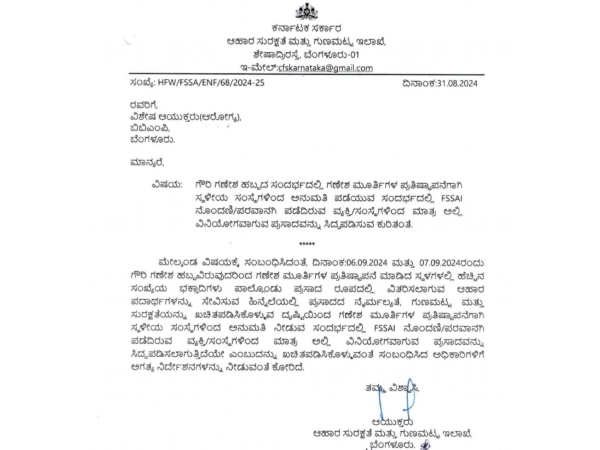FSSAI Has Issued Rules For Food Distributed On Ganesha Festival