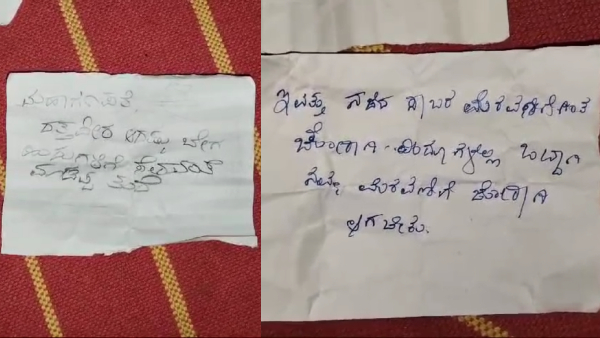 ganesha devotees made a strange demand through a letter in chikkamagaluru