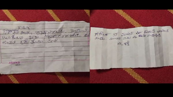 ganesha devotees made a strange demand through a letter in chikkamagaluru