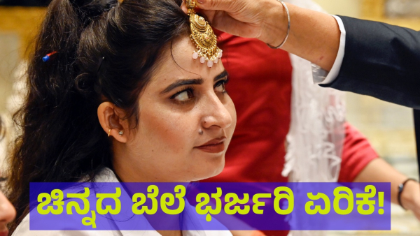 Gold And Silver Price On 07 September Of 2024