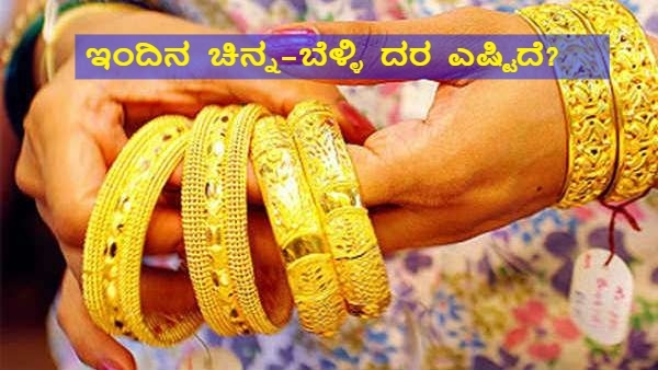 Gold Price Up Rs12 000 in a Day on September 13 Check Today s Silver Price
