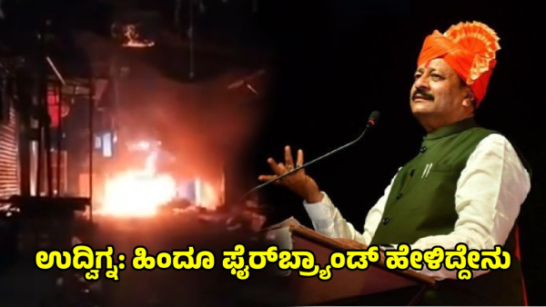 Mandya Clash Shut Down Espionage Dept Basanagouda Patil Yatnal slam on G Parameshwara Statement