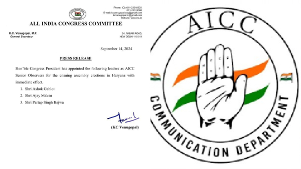 AICC Appointed 3 Senior Observers for Haryana Assembly Election 2024 Know names