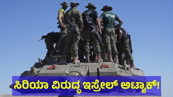 Allegedly Israel Military Started To Attack On Syria