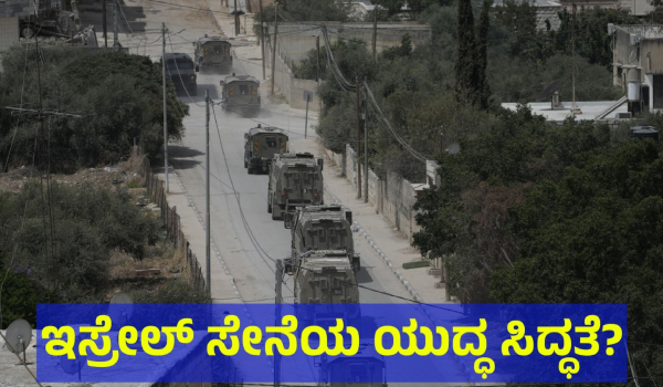 Israel Military Prepares For Ground Invasion In South Lebanon