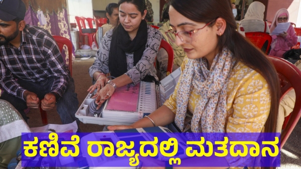 Jammu And Kashmir Assembly Election Phase-1 Voting Will Start In Few Minutes And Here Is Details