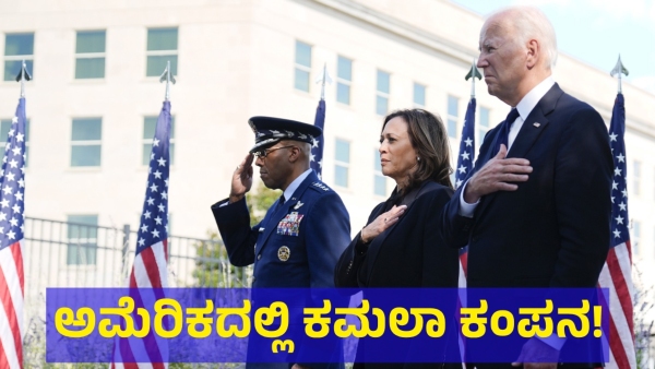 Kamala Harris Is Now Getting Very Big Support From The American Celebrities
