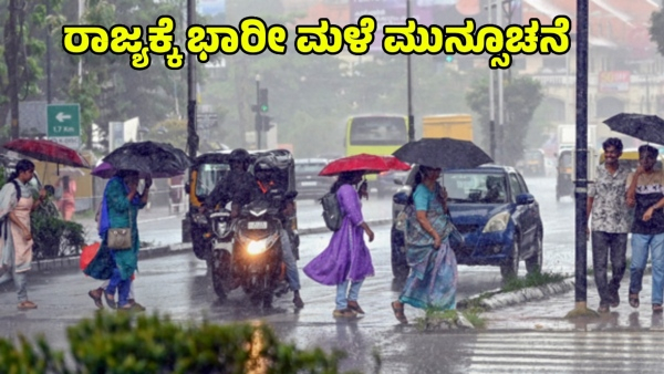 Karnataka Rain Weather Forecast For Next 3 Days