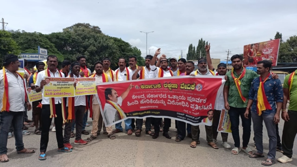 hindi imposition karnataka rakshana vedike protests against imposition of hindi across Karnataka