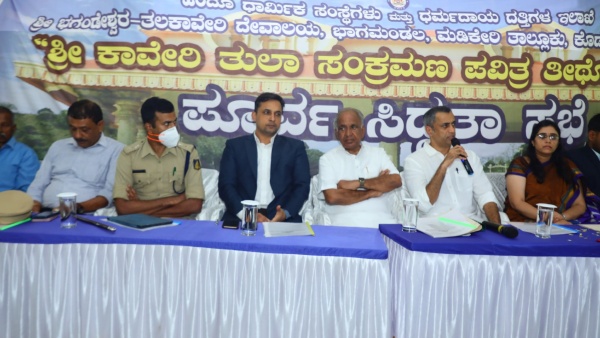 Cauvery Theerthodbhava At Talacauvery On October 17 2024