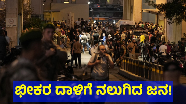 This Is What Happening In Lebanon After Pagers Explosion
