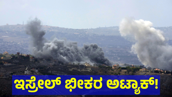 Allegedly More Than 275 Died In Lebanon After Israel Airstrike