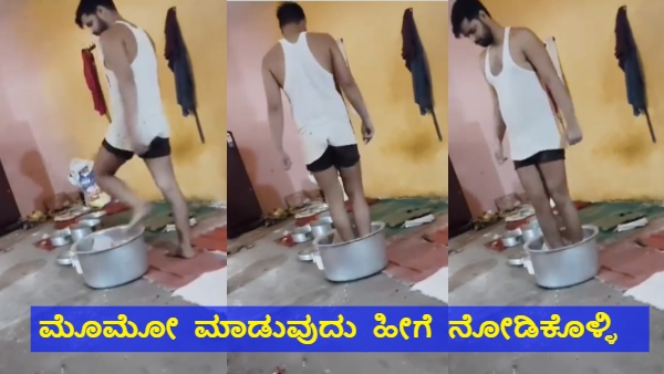 Vendors Trampling Momo Food flour Video Goes Viral Two Arrested by Police