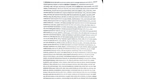 Sexual Harassment Allegations Against BJP MLA Munirathna