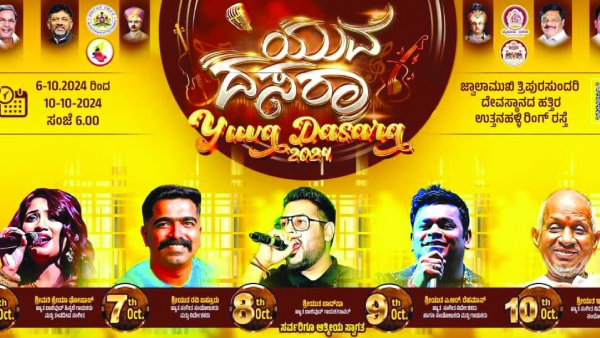 Mysuru Dasara 2024 Musical legends AR Rahman And Ilayaraja Are The Guest In Yuva Dasara