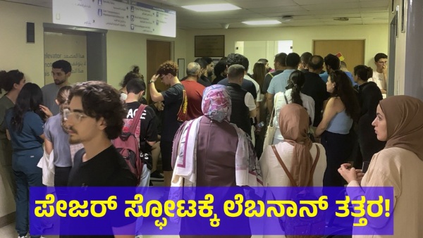 Iran May Take A Big Decision After Pagers Explosion In Lebanon