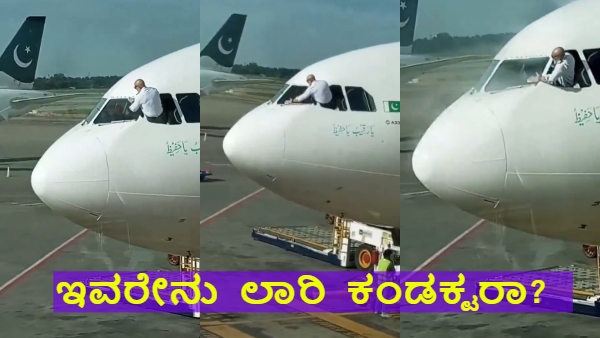 Video Viral of Pilots in Pakistan Are Cleaning the Front Glass of Plane Netizens Reacts
