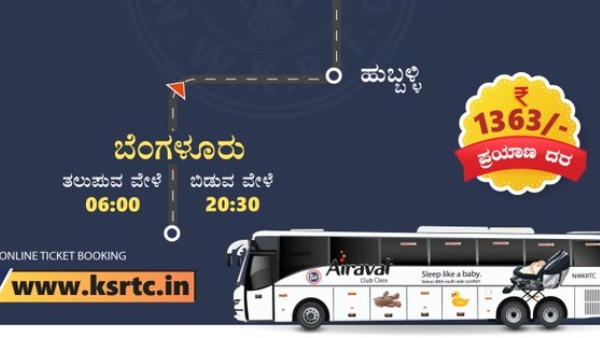 Panaji Bengaluru NWKRTC Airavat Club Class Bus Schedule