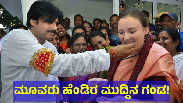 Andhra Pradesh DCM Pawan Kalyan Wifes And Children s
