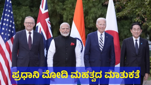 Prime Minister Narendra Modi Started Bilateral Talks With Japan And Australia