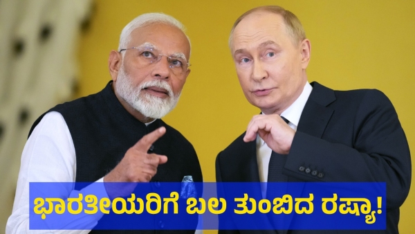 Indians Got Very Big Support From Russia In This Matter After PM Narendra Modi Russia Visit