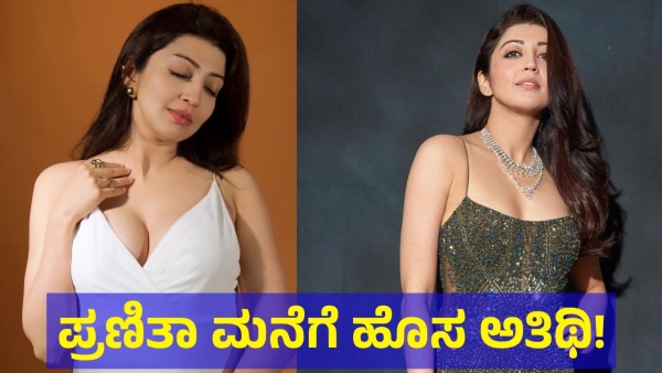 Kannada Star Actress Pranitha Subhash Is Gave Birth To Baby Boy