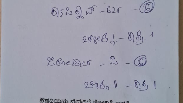 Government s Major Decision on Kannada Prescription