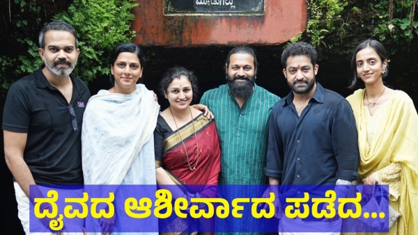 Junior NTR And Rishab Shetty Visits Keshavanatheshwara Temple With Prashanth Neel