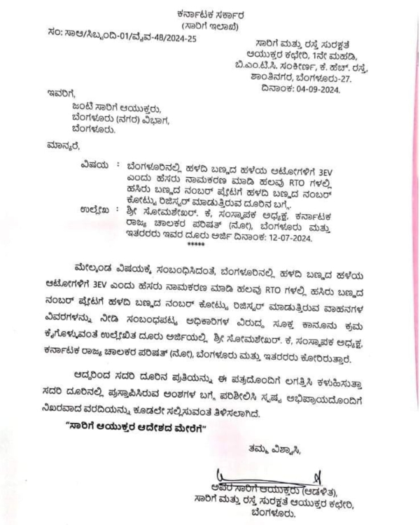 RTO has Warned Bengaluru Auto Drivers What is the reason RTO has Warned Bengaluru Auto Drivers What is the reason
