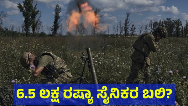 Ukraine Said That Russian Military Is Lost More Than 6 50 000 Soldiers In The War