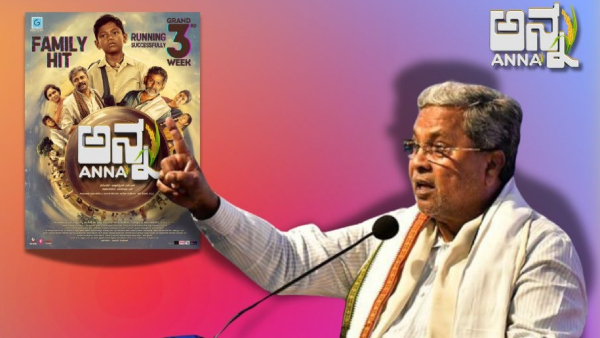 CM Siddaramaiah Watched Anna Movie In Mysuru