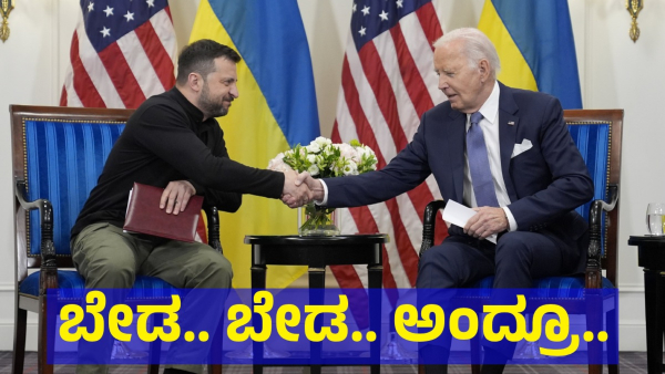 Ukraine President Volodymyr Zelenskyy Discussed With American President Joe Biden