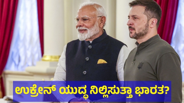 Russia And Ukraine War Will Be End If They Ready To Follow The India s Suggestion Russia And Ukraine War Will Be End If They Ready To Follow The India s Suggestion