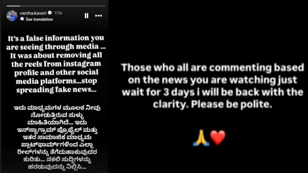 Varsha Kaveri Refutes Rumours About Varun Aradhya Case Promises Clarity in three days