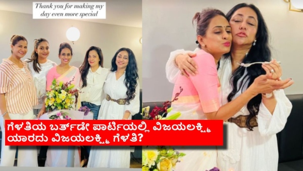 Vijayalakshmi Darshan Faces Backlash After Party Photos Surface While Husband Darshan Is In Jail