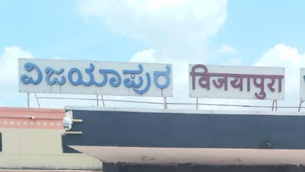 Vijayapura Mangaluru Daily Special Express Train Service Extended Till January 2025